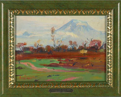 Галстян Симон Месропович. Арарат